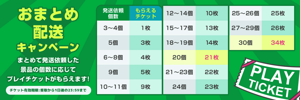 1プレイ10MPで遊べる格安ブース特集を紹介する公式バナー画像