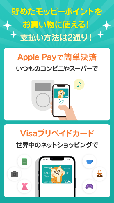 貯めたモッピーポイントをApple PayやVisaプリペイドカードで使えると紹介する画面