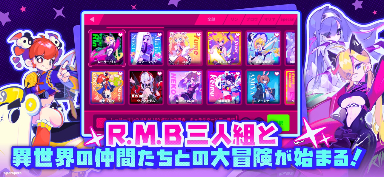 かわいい女の子キャラクターが多数登場