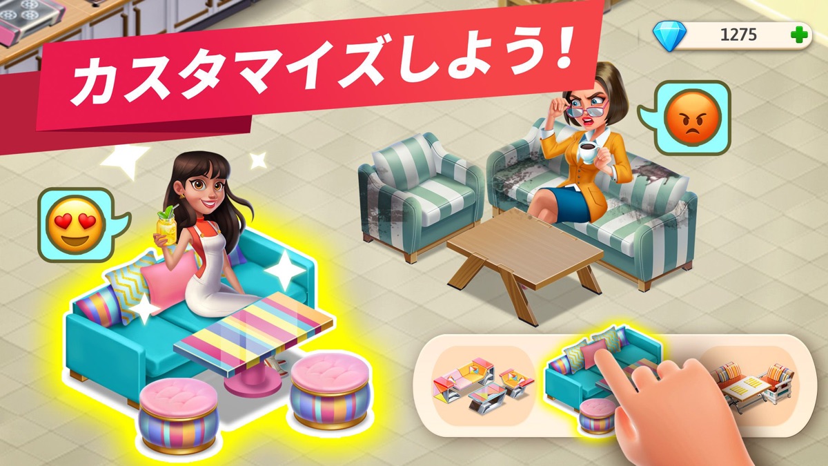 家具や内装を自由に模様替え