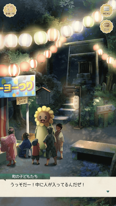 提灯が並ぶ夏祭りの夜、ひまわりの着ぐるみと浴衣姿の子どもたちが集まるゲーム画面