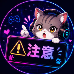 ねこゲーマー