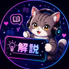 ねこゲーマー
