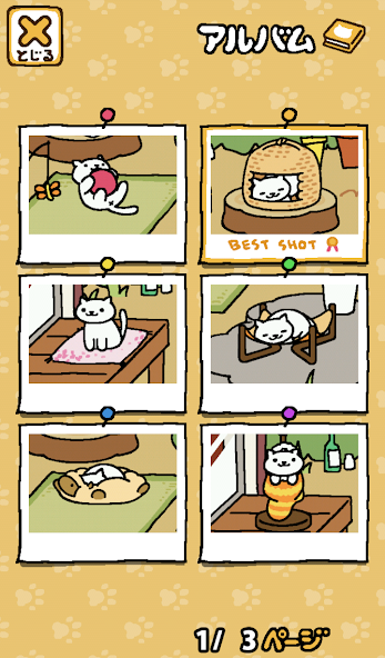 緑の敷物とちょうちょのおもちゃで遊ぶ猫の庭先ゲーム画面