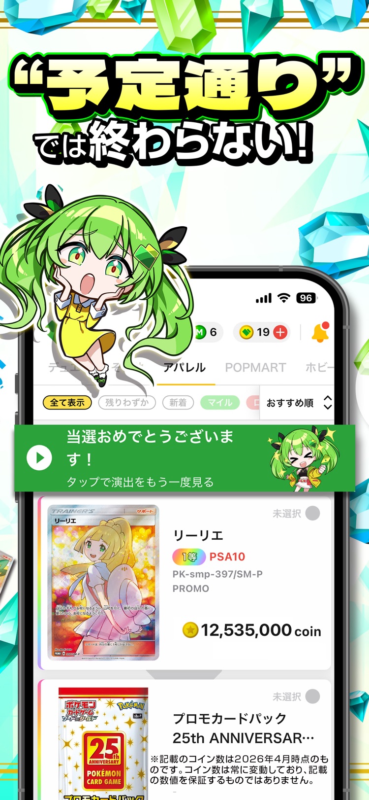 オリパ当選時の演出画面。当選おめでとうございますの表示とPSA10鑑定のリーリエカードが表示されている