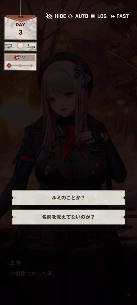 ストーリー中の会話シーン。背景と選択肢付きの会話ウィンドウが表示されている