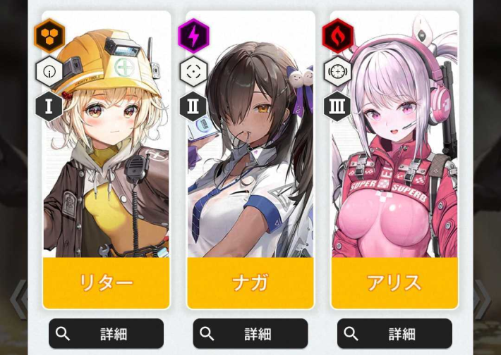 ウィッシュリストに登録できる仲間の候補カードが並ぶ画面