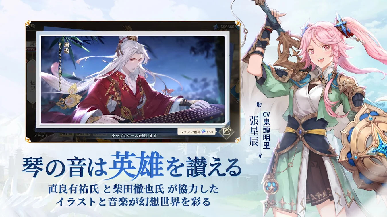 英雄の新規イラストを獲得した際の報酬演出画面