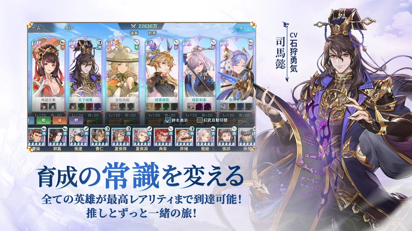 育成した強さを別キャラへ引き継げる