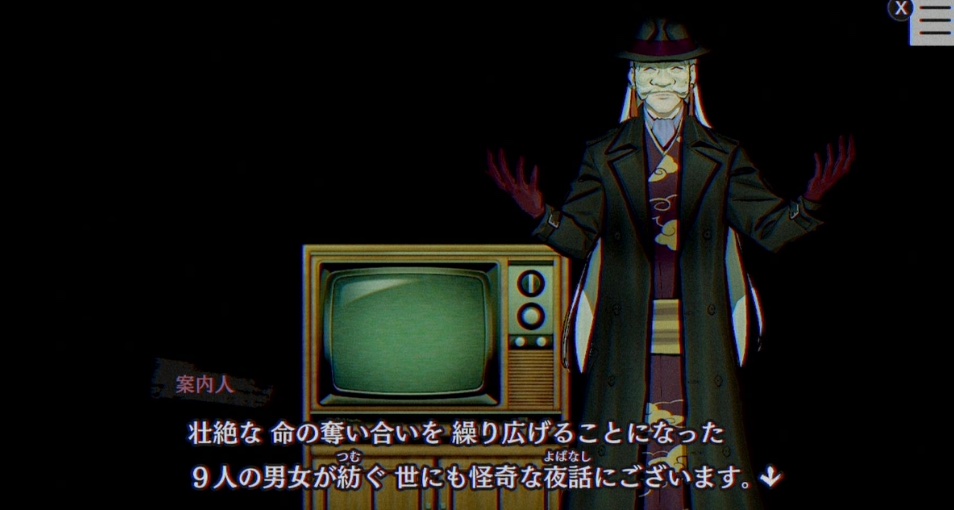 案内人がテレビの前で物語の始まりを語る導入シーン