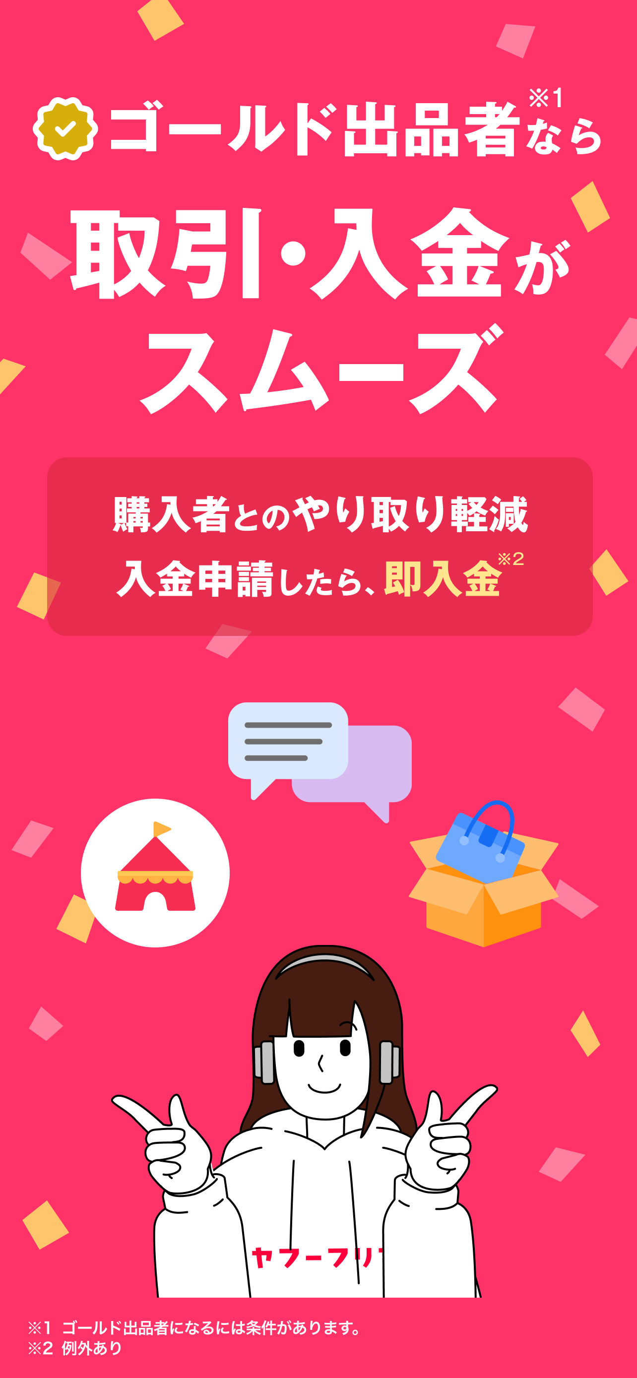 全品送料無料(送料は出品者負担)を紹介する画面。ニットセーターの商品詳細ページに送料無料の表示と価格の相談・購入手続きへのボタンが並んでいる