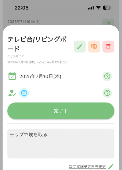 家族・同居人と共有できる