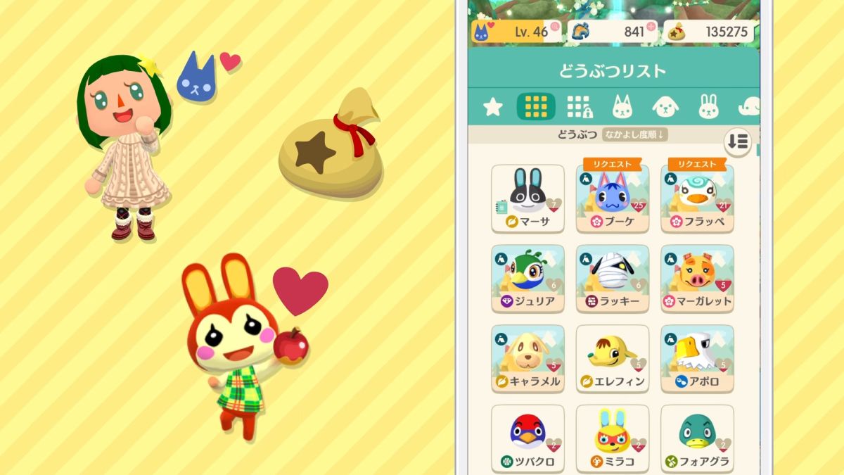 なかよし度順に並んだどうぶつリストのゲーム画面