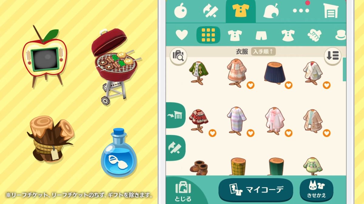 衣服アイテムを選んで着せ替えるコーディネート画面