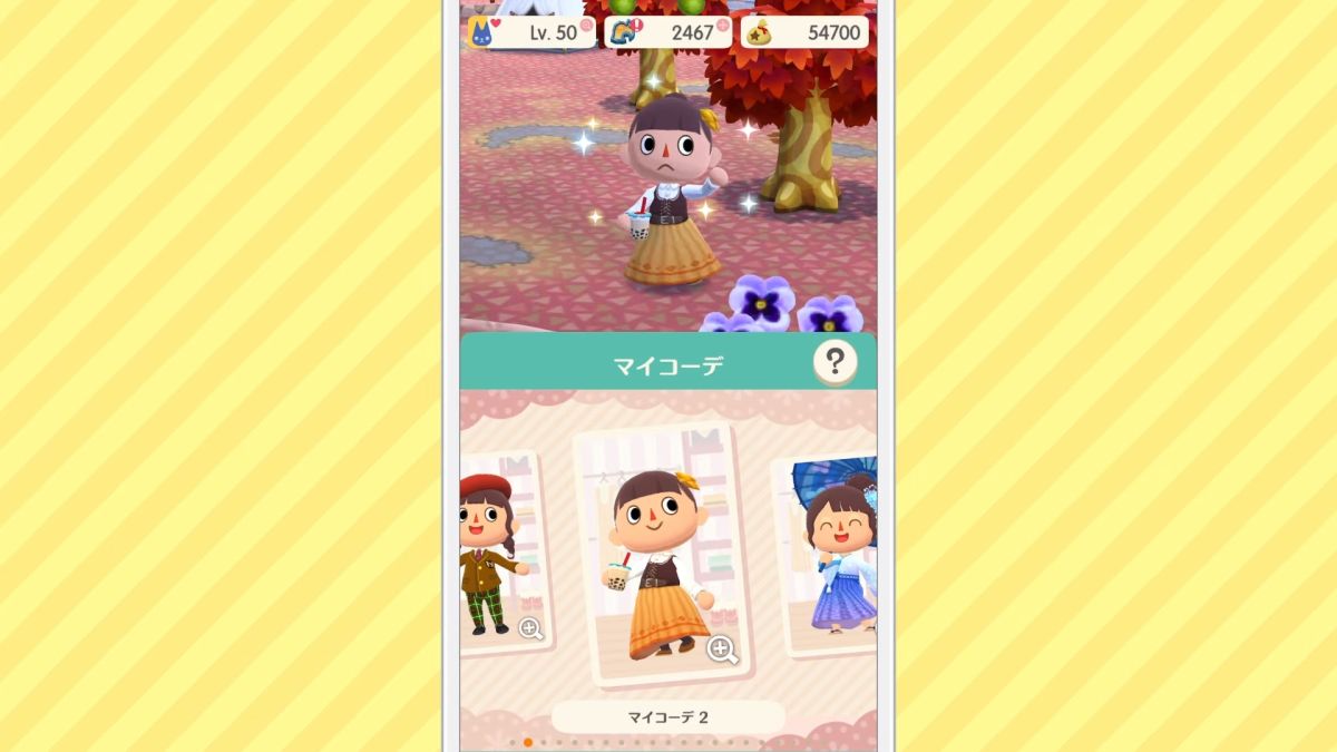 保存したコーディネートを並べて選べる「マイコーデ」画面