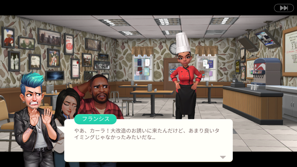 レストランを舞台にキャラクターのフランシスが日本語で語りかけるストーリー会話シーン