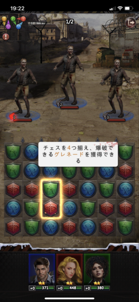 4つ揃えでグレネードが手に入ることを説明するチュートリアル画面