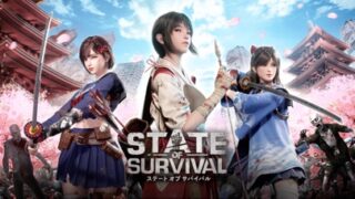 ステート・オブ・サバイバルのゲーム画面