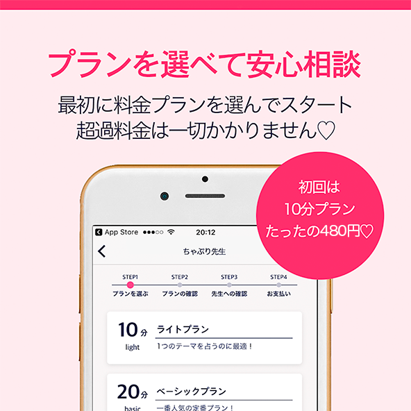 Chapli(チャプリ)のアプリ画面