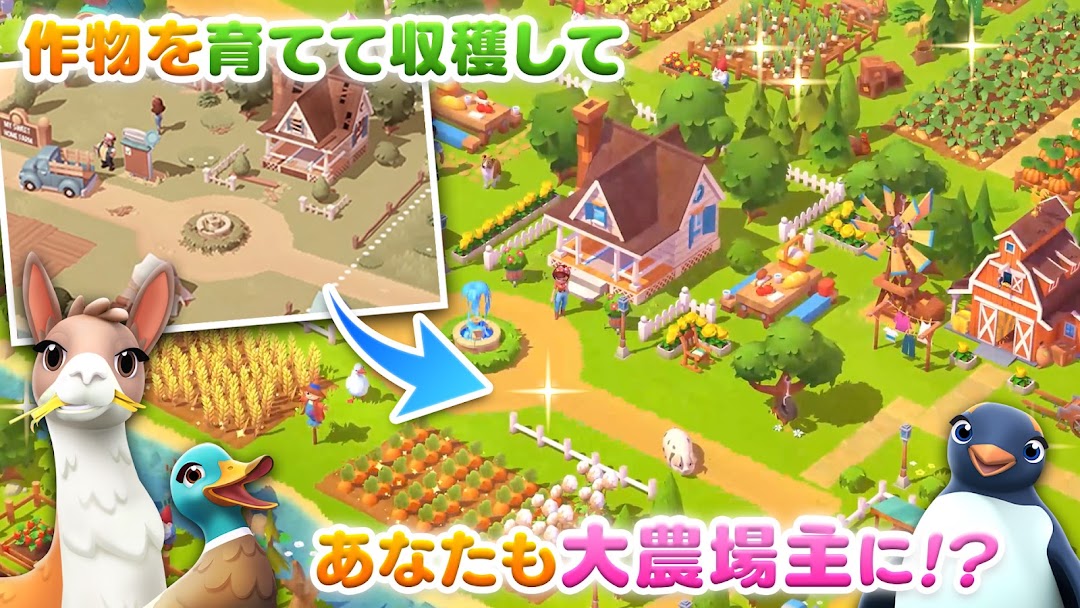 FarmVille 3のゲーム画面