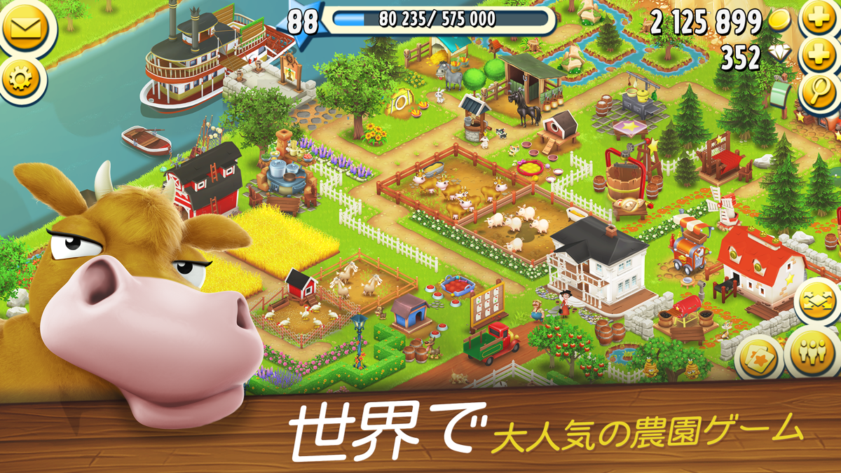 ヘイ・デイのゲーム画面