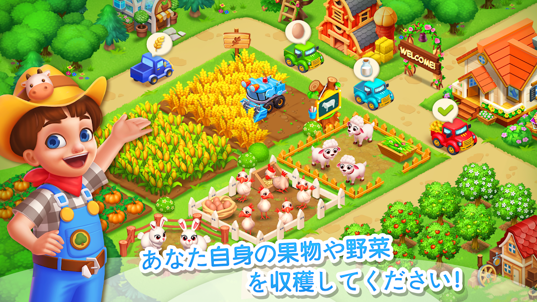 にじいろ牧場のゲーム画面