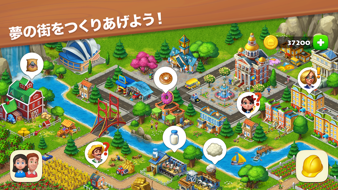 タウンシップのゲーム画面