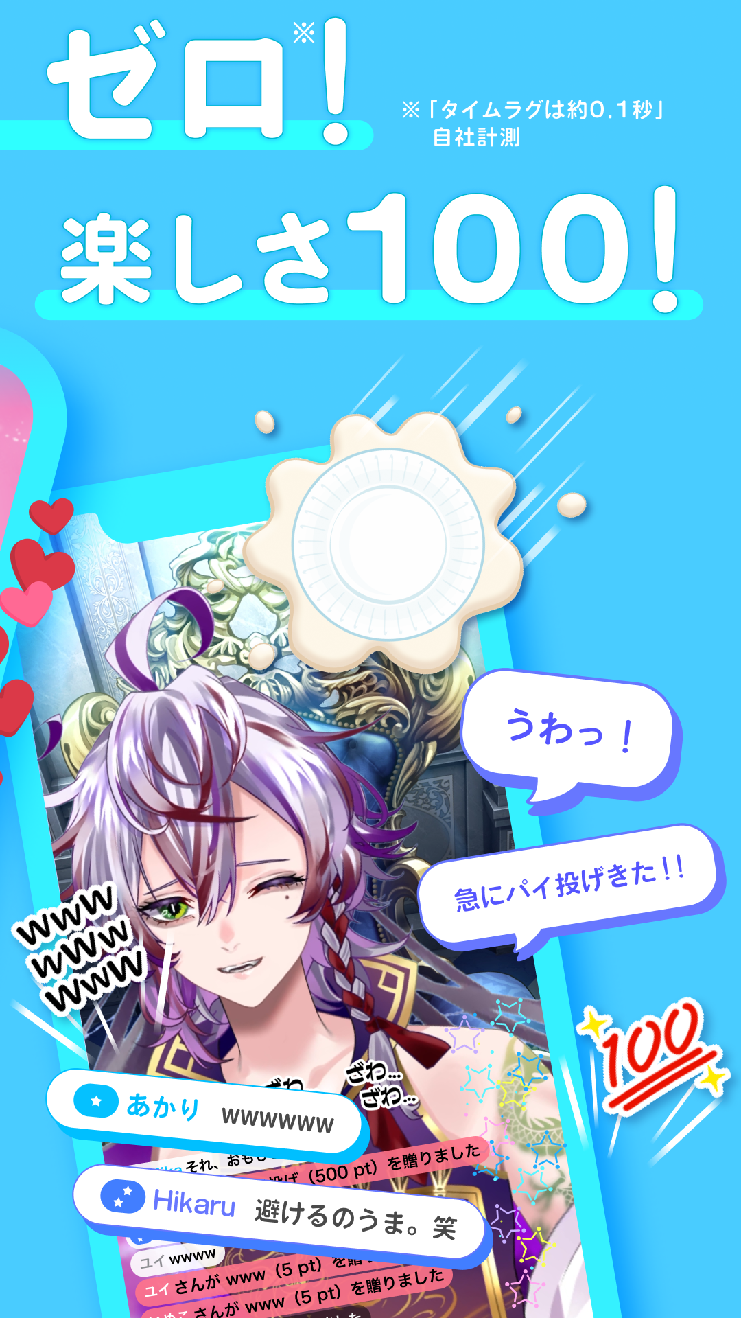 IRIAMのアプリ画面