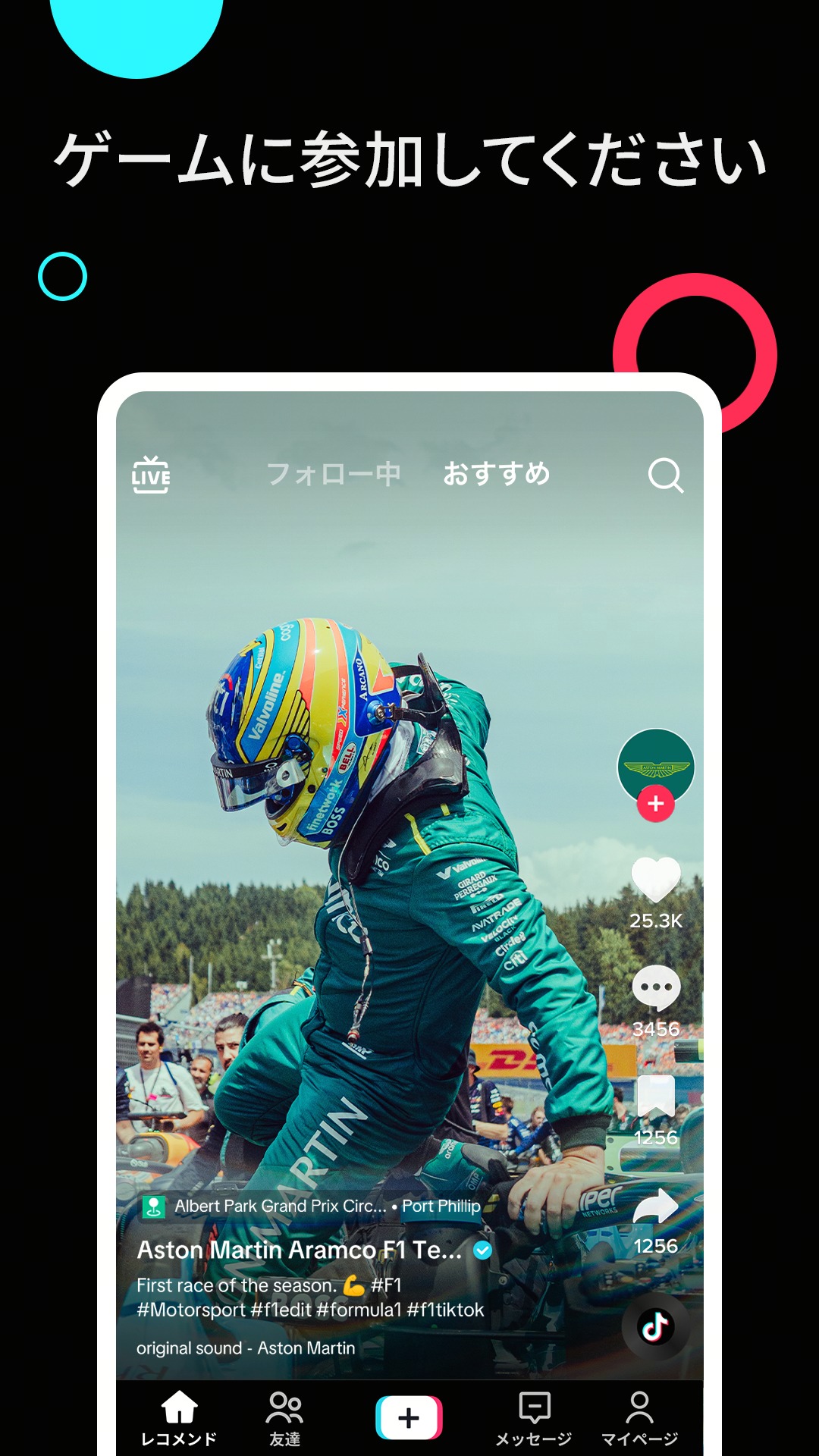 TikTok LIVEのアプリ画面
