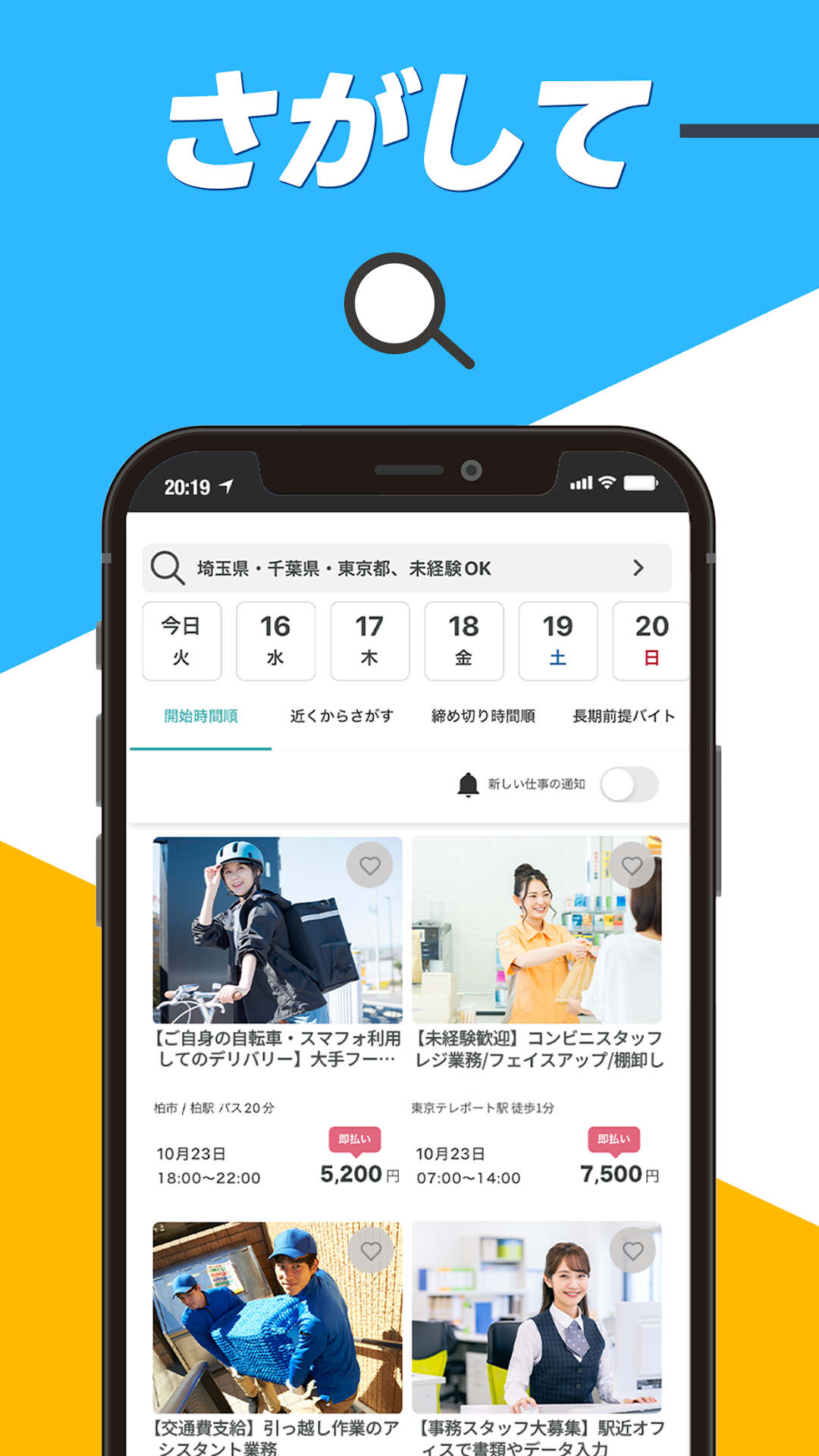 シェアフルのアプリ画面