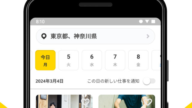 タイミーのアプリ画面
