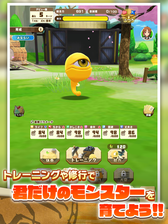 LINE：モンスターファームのゲーム画面