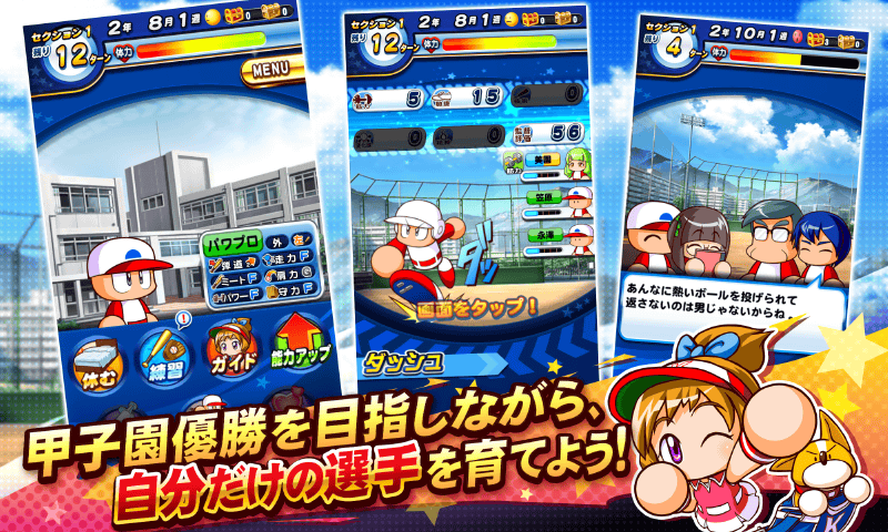 実況パワフルプロ野球のゲーム画面