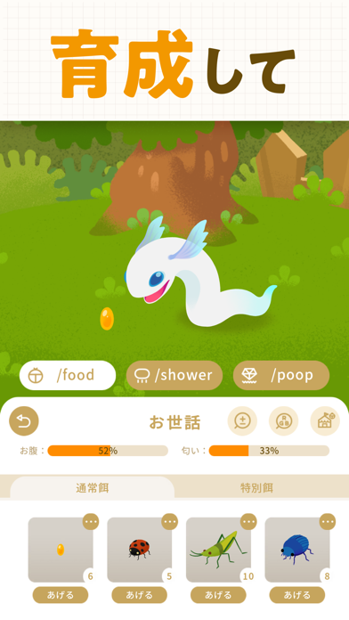 リヴリーアイランド ペットと暮らす小さな箱庭サイズの島のゲーム画面