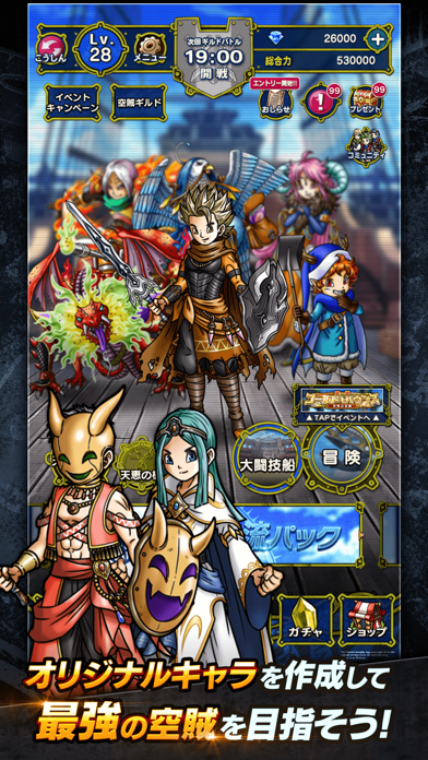 スカイドラゴン 仲間と大空を翔けるRPGのゲーム画面