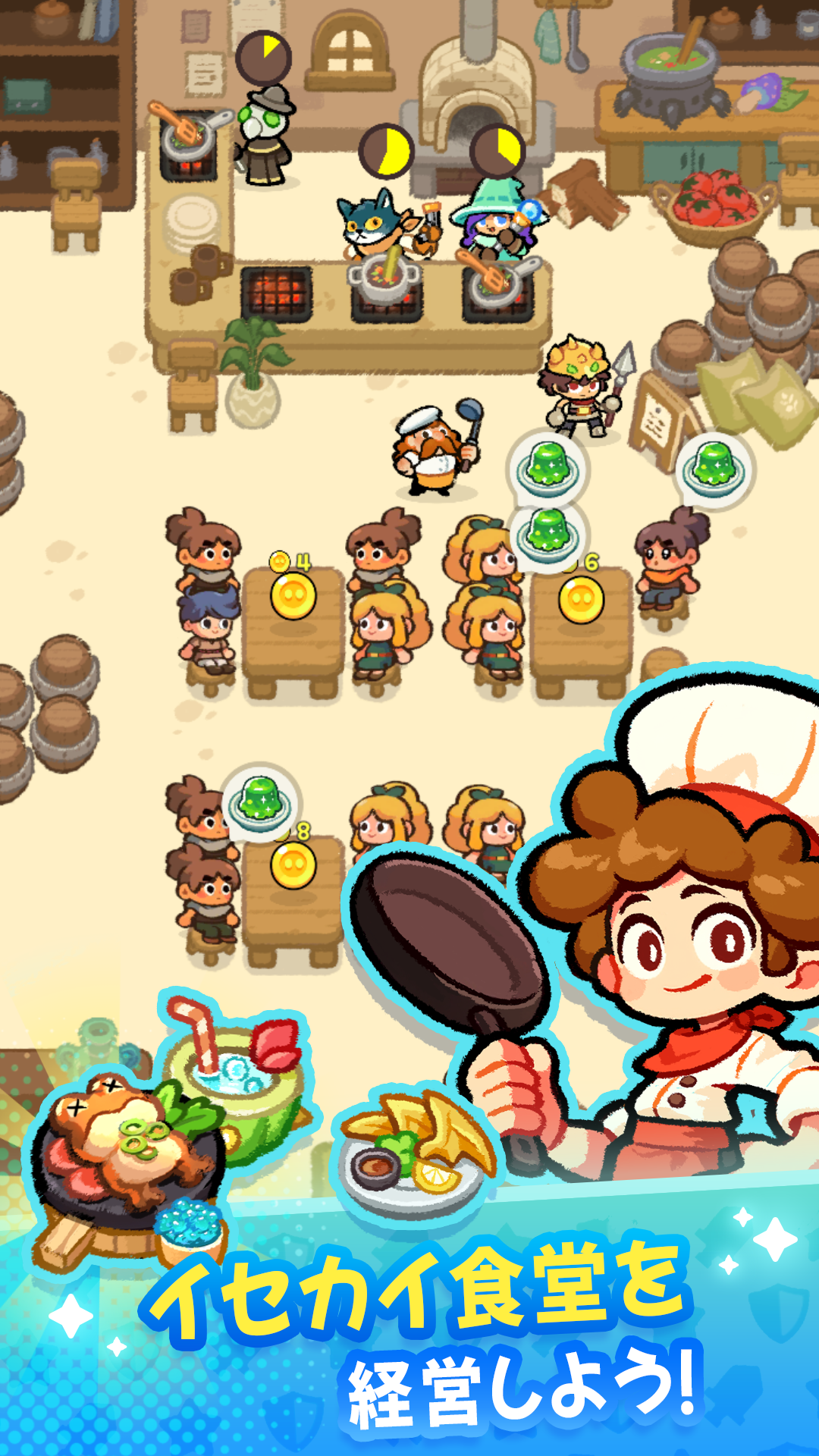 イセカイ飯TDのゲーム画面