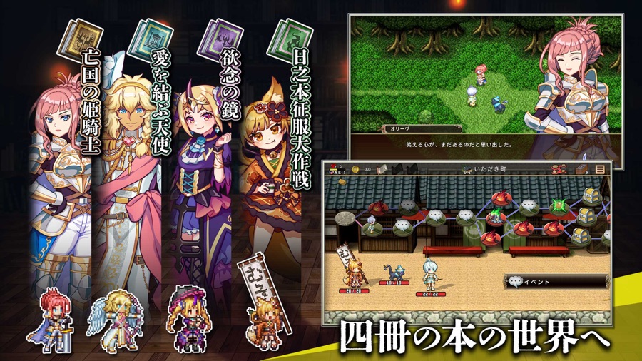 ノベルズローグのゲーム画面
