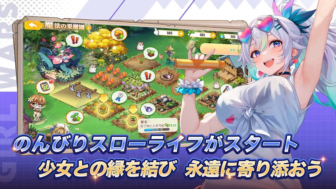 少女ウォーズのゲーム画面