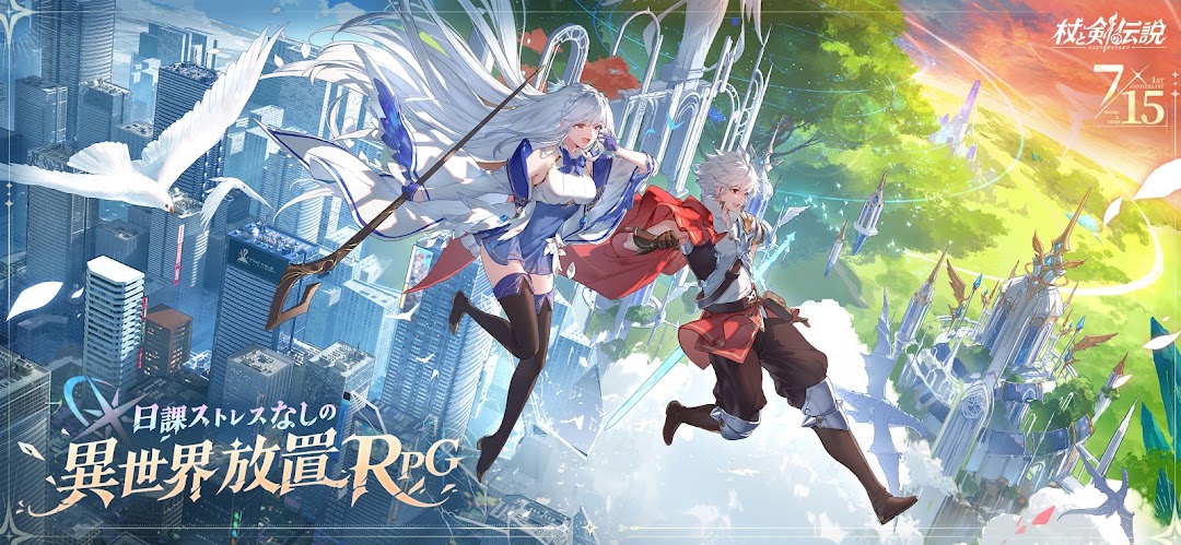 杖と剣の伝説のゲーム画面