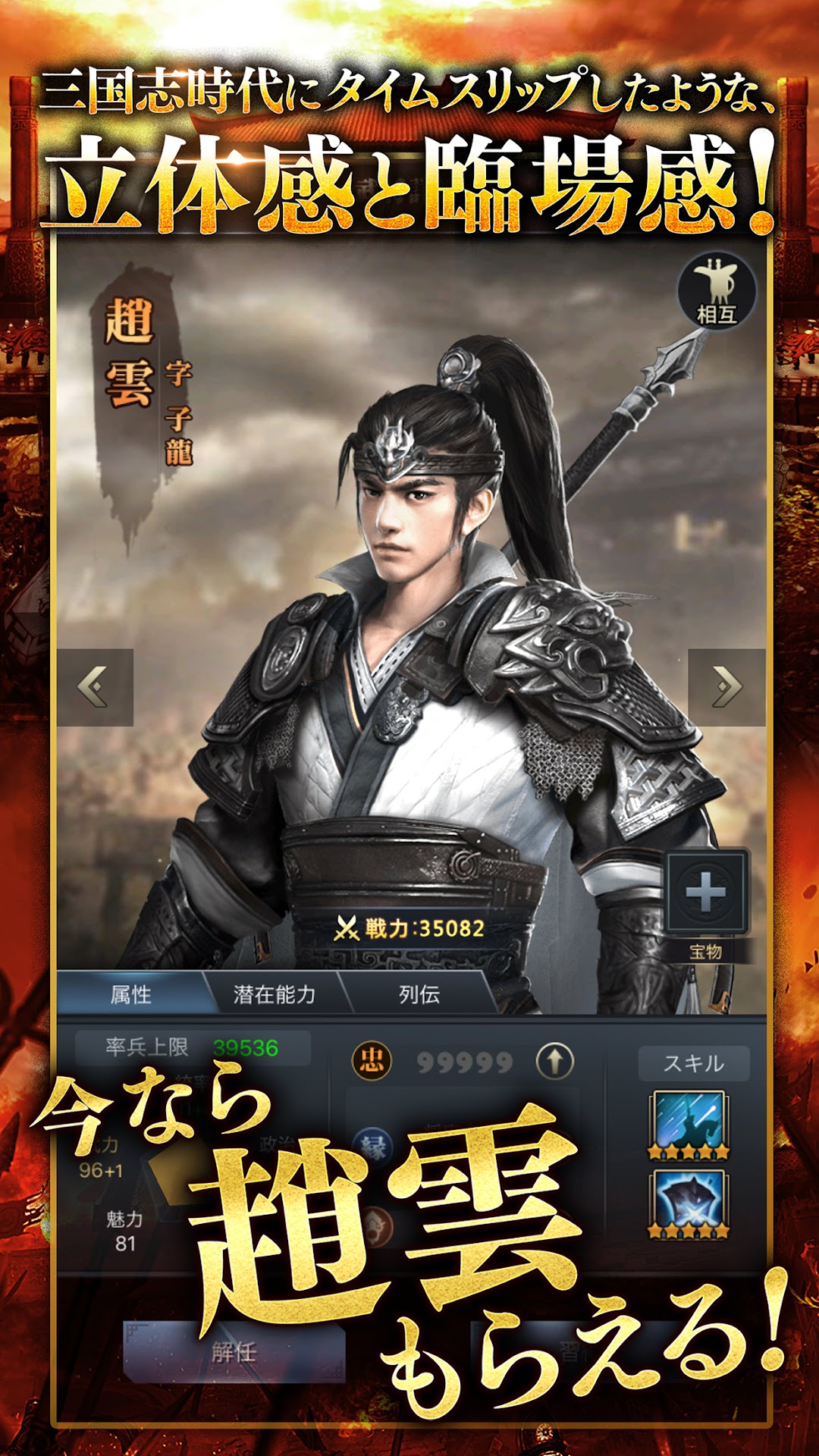三国覇王戦記のゲーム画面