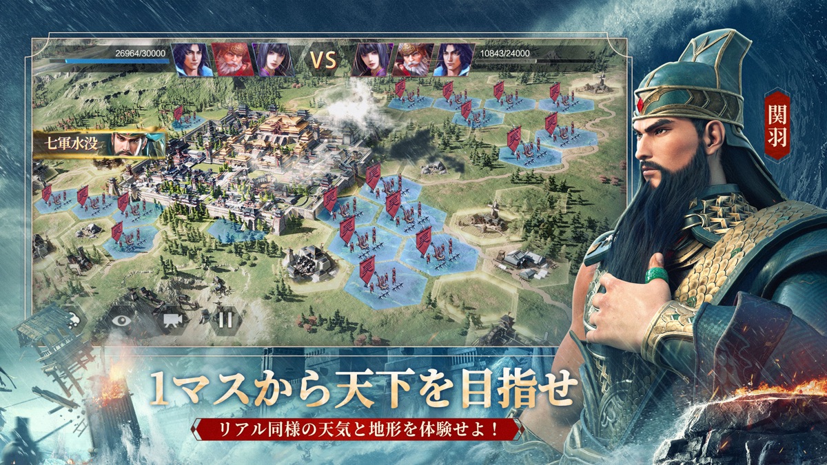 今三国志のゲーム画面