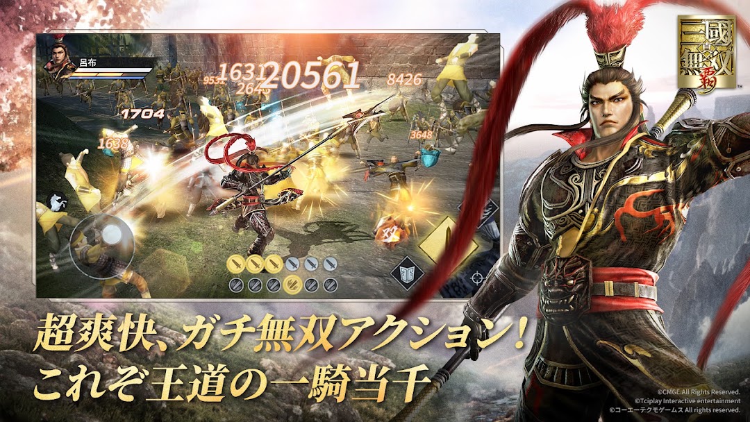 真・三國無双 覇のゲーム画面