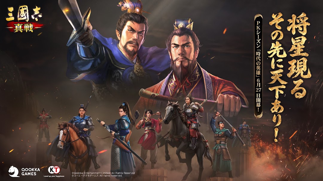 三國志 真戦のゲーム画面