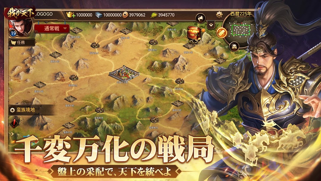 我が天下のゲーム画面