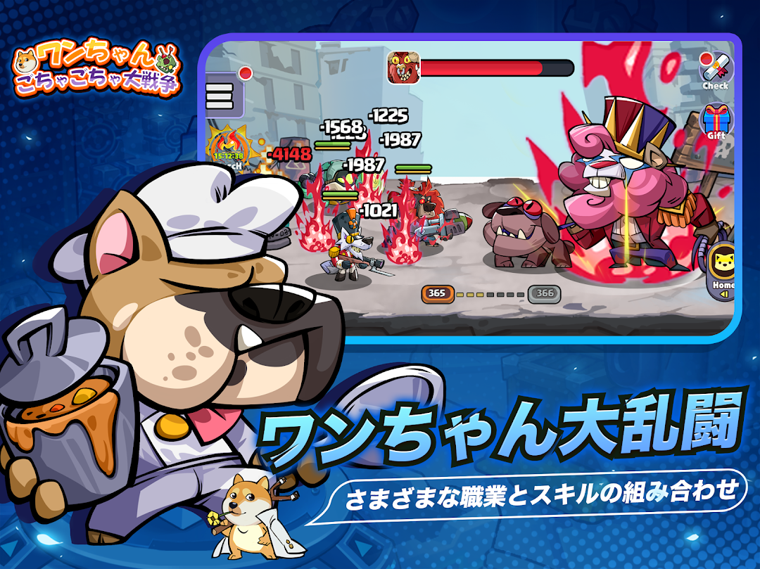 ワンちゃんごちゃごちゃ大戦争のゲーム画面