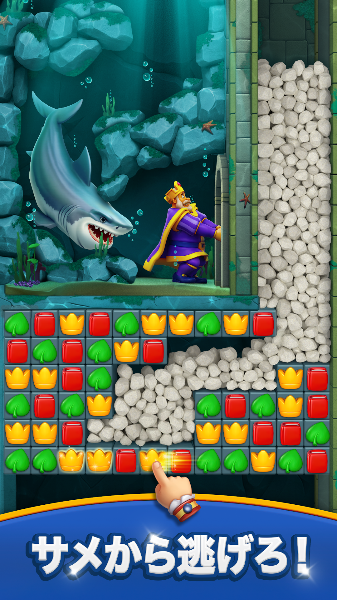 ロイヤルマッチのゲーム画面