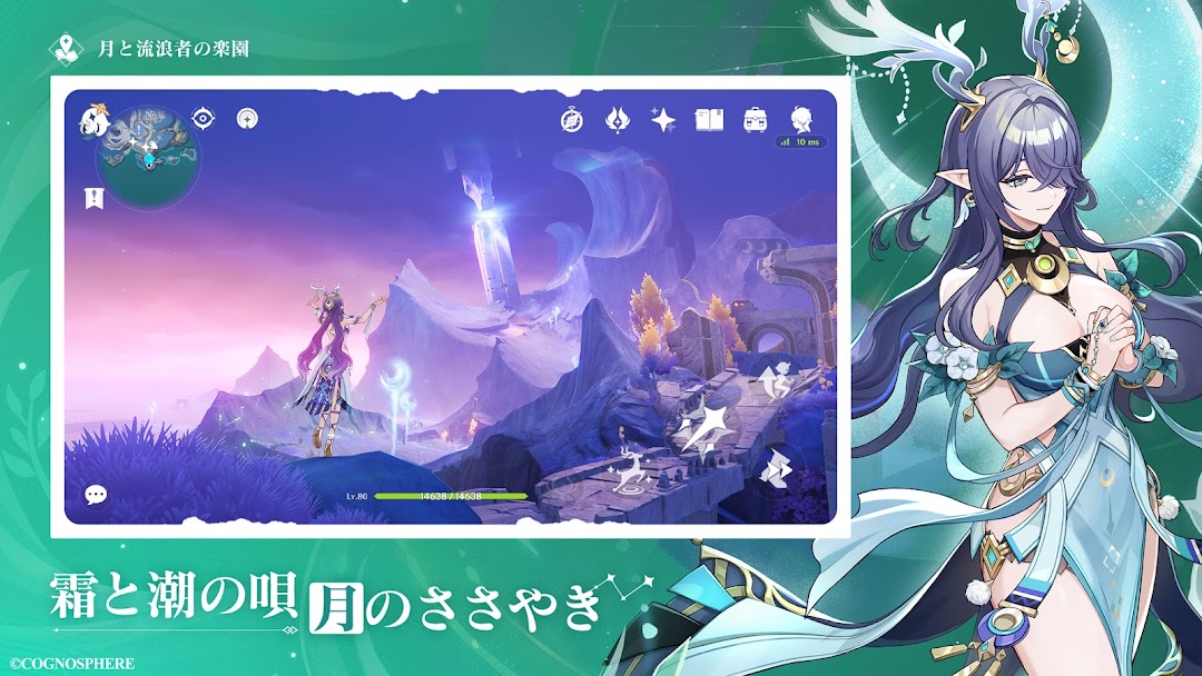 原神のゲーム画面