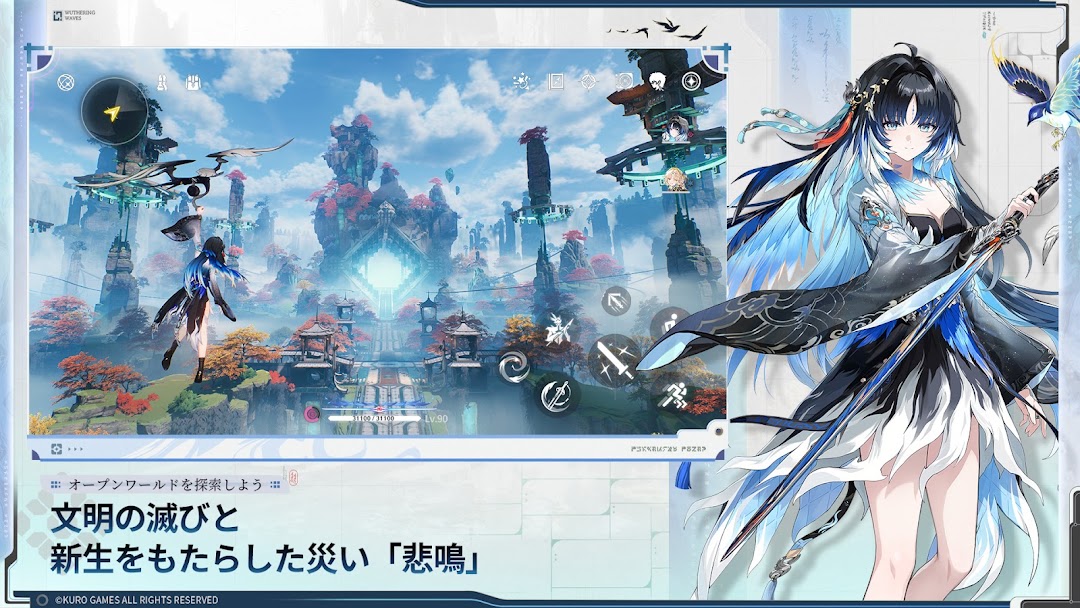 鳴潮のゲーム画面
