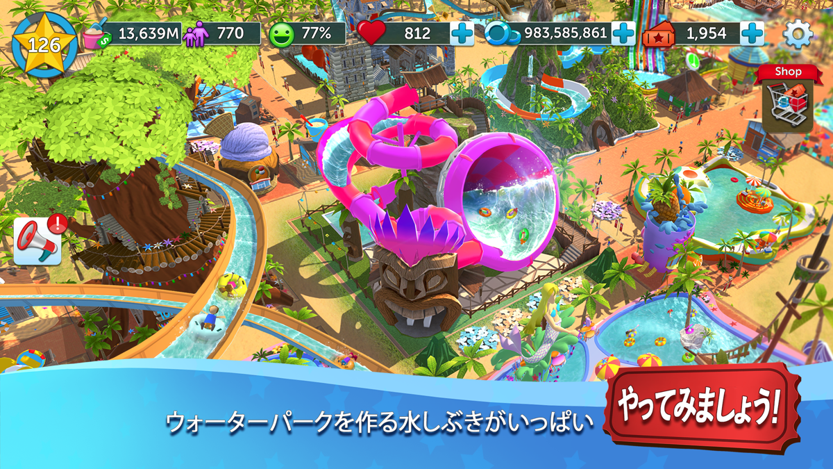 ウォーターパークも建設できる