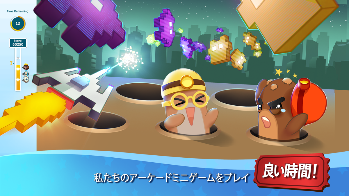 アーケードミニゲームで遊んでコインを稼ぐ、ボーナスゲーム画面